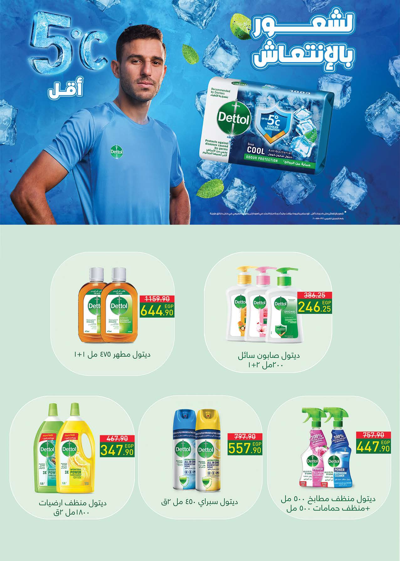 saudi offers from 30dec to 12jan 2025 عروض سعودى من 30 ديسمبر حتى 12 يناير 2025 صفحة رقم 51